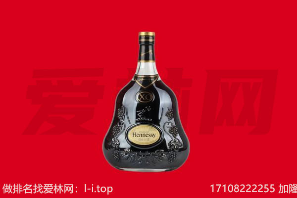 泾阳县回收轩尼诗